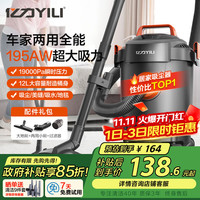 亿力 YLW6263A-12LP 车载吸尘器 12L