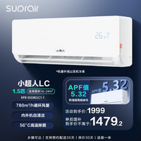 小超人 空调大1.5P新一级能效空调超省电家用挂机35Lc