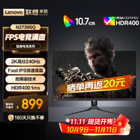 ThinkPad 联想 27英寸电竞显示器 2K 原生240Hz 1ms HDR400 爱眼低蓝光   27英寸/2K/240Hz/N2739SQ