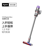 戴森 dyson V10 Digital Slim 手持式吸尘器 铁镍色