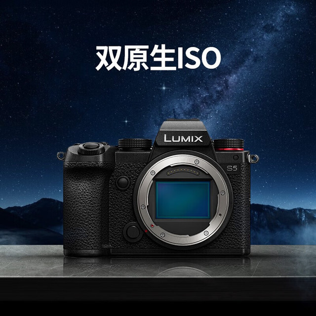 松下 Panasonic LUMIX S5 全画幅 微单相机 黑色 单机身
