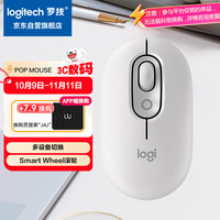 罗技 logitech POP MOUSE 无线鼠标 蓝牙鼠标 办公鼠标 珍珠白 珍珠白