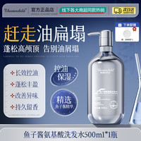 美美的天空 THESTARCHILD 鱼子酱洗发水控油蓬松去屑氨基酸洗头膏露持久留香女正品官方品牌