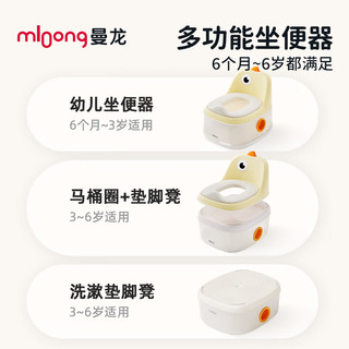 曼龙 儿童多功能坐便器