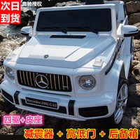 福儿宝 儿童电动车玩具车可坐人四轮带遥控男女小孩宝宝 四驱白+减震器+后备箱+皮座