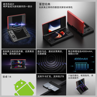 ANBERNIC安伯尼克 RG DS 双屏掌机