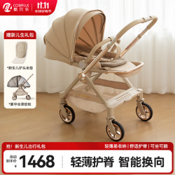 酷贝乐 coballe 婴儿推车双向轻便高景观可坐可躺一键折叠收车新生儿宝宝遛娃神器 星耀金PLUS (轻便护脊+智控双向)