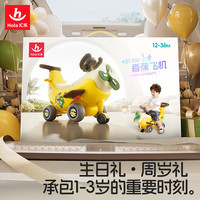 Huile TOY'S 汇乐玩具 儿童玩具车婴儿宝宝学步车助步车遛娃可坐人4合1香蕉飞机新年
