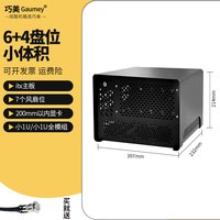 巧美 Gaugem Gaumey巧美NAS机箱电脑主机5盘位5+4mini主机itx主板家用存储私人云盘桌面机箱小旋风 小旋风·黑-单机箱