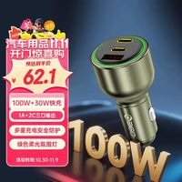 360 车载充电器超级快充数据线套装1A2C 100W大功率 点烟器智能车充HC-P67 一拖三转换器