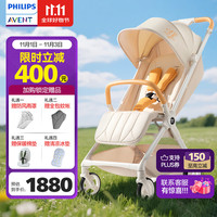 飞利浦 高景观婴儿车0到3岁可坐可躺推车遛娃神器可折叠 尼斯NICE 奶酪白
