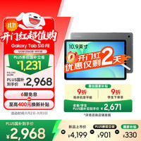 三星 SAMSUNG S10 FE 10.9英寸2025年款平板电脑/AI智享学习办公 12GB+256GB 清雅灰 WIFI