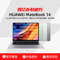 华为 HUAWEI MateBook 14 2024款 Ultra版 14.2英寸 轻薄本
