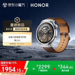 荣耀 HONOR 5 Ultra 智能手表 46.3mm 指挥官-棕色