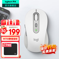 罗技 logitech M750 M 蓝牙无线鼠标 2000DPI