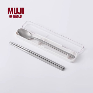 無印良品 MUJI 無印良品  不锈钢便携餐具套装 筷子勺子餐叉家用
