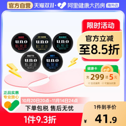 UNO 吾诺 发泥男士发蜡清香定型自然蓬松哑光保湿啫喱膏发胶日本资生堂