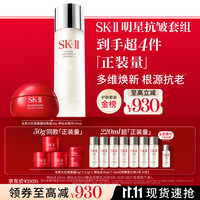 SK-II 护肤套装 (PITERA精华系列护肤精华露230ml+大红瓶系列赋能焕采精华霜经典版50g)