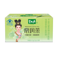 碧生源 常润茶 2.5g/袋*25袋