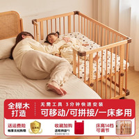 贝寝 二代款 婴儿床 1250mm*750mm 榉木