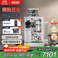 德龙 Delonghi）咖啡机 意式全自动咖啡机 智能互联全彩触屏可拆卸豆仓 R5限量款