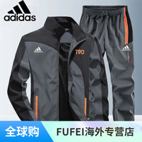 adidas 阿迪达斯 三叶草运动套装男开衫外套夹克直筒长裤秋季休闲长袖运动服两件套