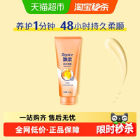 Rejoice 飘柔 润养柔顺润发乳 400g