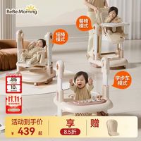小主早安 BeBeMorning 三合一宝宝餐椅摇椅多功能学步车家用婴儿餐桌座椅儿童吃饭椅子