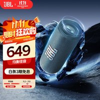移动端、京东百亿补贴：JBL FLIP6 户外 蓝牙音箱 潜海蓝