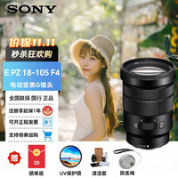 索尼 SONY 电动变焦G镜头(SELP18105G) E PZ 18-105mmF4G OSS官方标配