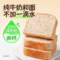 mamiya 厚切吐司奇亚籽花生酱宝宝高钙早餐mamiya牛乳面包健身三明治补贴