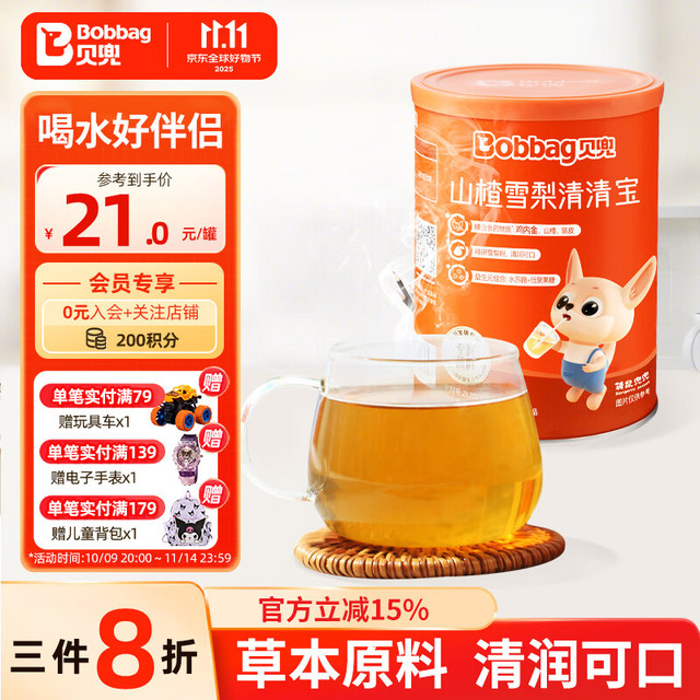 贝兜 Bobbag 清清宝固体饮料 山楂雪梨味 200g