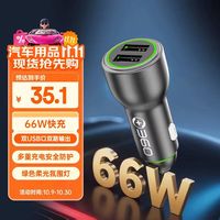 360 车载充电器快充数据线套装双口USB 66W点烟器智能车充 一拖二转换器