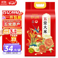 圣上用膳 五常大米5kg