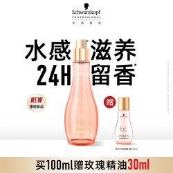 Schwarzkopf 施华蔻 专业保丽Q10焕活瓶500g焕活头皮发芯改善断发