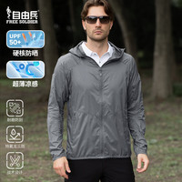 自由兵 Free Soldier 锐影防晒衣服男速干皮肤衣夏季防紫外线透气轻薄外套 烬灭灰 2XL