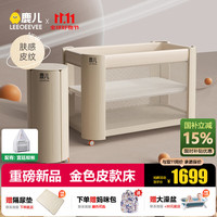 leeoeevee 鹿儿智能婴儿床可移动便携拼接大床多功能折叠新生宝宝床高度可调
