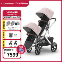 UPPAbaby VISTA V3双胞胎婴儿推车可坐可躺 高景观双向双人宝宝婴儿车 粉色ALC