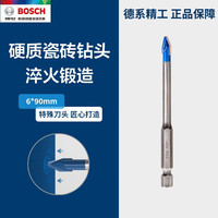 博世 BOSCH 专业级 瓷砖钻头 6*90mm