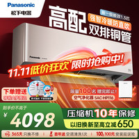 松下 Panasonic 空调挂机 20倍 新一级能效 1.5匹LG13KQ10N
