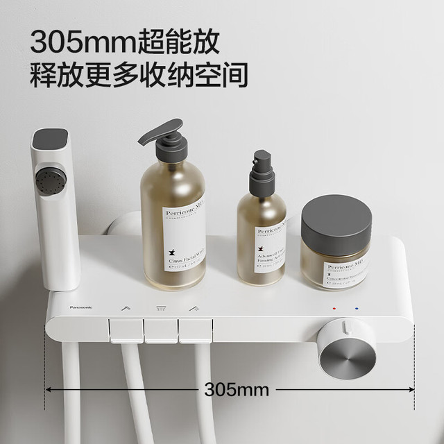 松下 Panasonic 控温花洒套装S1 简易无顶喷家用冷热小淋浴器