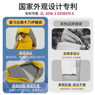 喜马拉雅羽绒睡袋加厚抗寒保暖轻量化户外露营过夜木乃伊成人超轻鸭绒睡袋 石墨烯400【新标准/舒适】黄