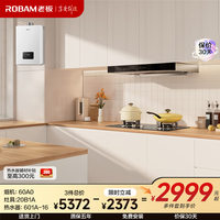 老板 星辰系列欧式23风量大吸力油烟机燃气灶燃气热水器三件套60A0+20B1A+HT601A天然气（烟灶热三件套）