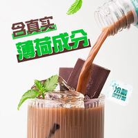 今日必买：邦德 Mr.Bond 旺旺邦德薄荷咖啡清凉健身即饮咖啡饮料250ML装  15瓶