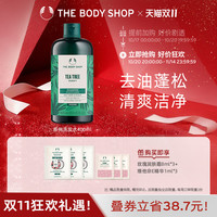 THE BODY SHOP 美体小铺 TheBodyShop美体小铺茶树洗发水400ml舒缓蓬松控油