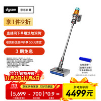 戴森 dyson V12 Detect Slim Nautik 洗地吸尘器