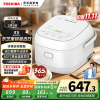 东芝 白珍珠发芽米电饭煲3L 3-4人IH立体大火力 2mm备长炭内胆 家用智能电饭煲 RC-10HUC(W)