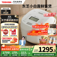 东芝 小白露0涂层电饭煲家用4-5人无涂层不锈钢电饭锅4升RC-15ISUC(WY）