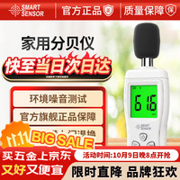 希玛 AS-804 噪声测试仪 普通屏款