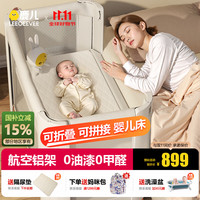 leeoeevee 鹿儿婴儿床床体可升降无缝拼接床一键开合多功能便携宝宝床可折叠 月华白（含原装床垫）